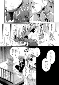 Page 131 of Koi no Namida to Ai no Mitsu