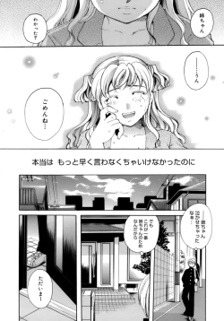 Page 132 of Koi no Namida to Ai no Mitsu