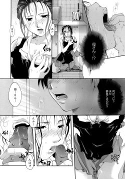 Page 137 of Koi no Namida to Ai no Mitsu
