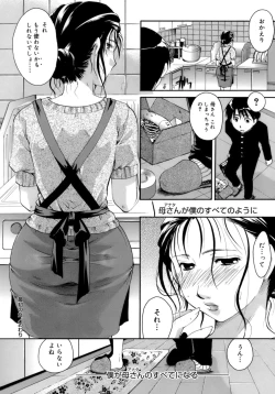 Page 155 of Koi no Namida to Ai no Mitsu
