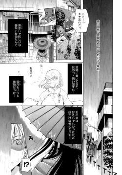 Page 158 of Koi no Namida to Ai no Mitsu