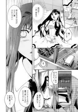 Page 209 of Koi no Namida to Ai no Mitsu