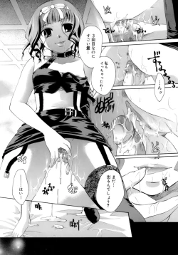 Page 27 of Koi no Namida to Ai no Mitsu