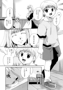 Page 33 of Koi no Namida to Ai no Mitsu