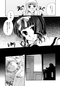 Page 38 of Koi no Namida to Ai no Mitsu
