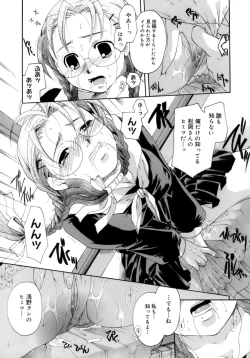 Page 83 of Koi no Namida to Ai no Mitsu