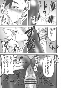 Page 14 of Kaku Musume 5