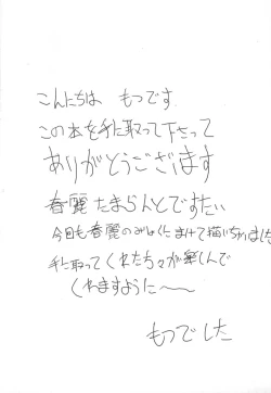 Page 3 of Kaku Musume 5