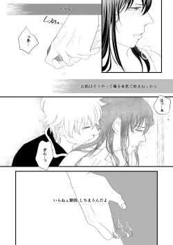 Page 11 of Rojiura Nite