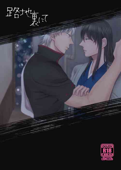 Download Rojiura Nite