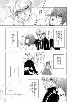 Page 12 of Sunao ni Narou ne