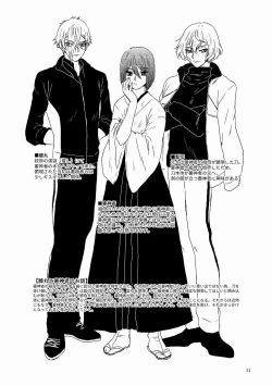 Page 20 of Sunao ni Narou ne