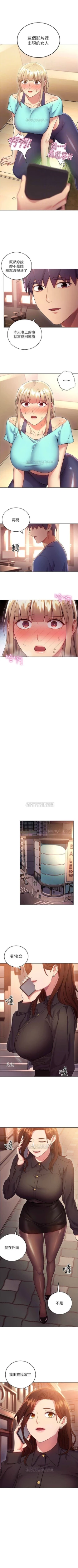 Page 101 of （周2）继母的朋友们 1-18 中文翻译（更新中）