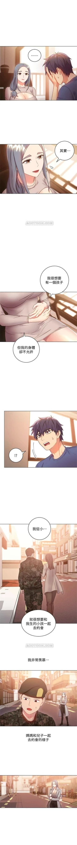 Page 122 of （周2）继母的朋友们 1-18 中文翻译（更新中）