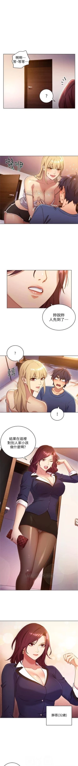 Page 15 of （周2）继母的朋友们 1-18 中文翻译（更新中）