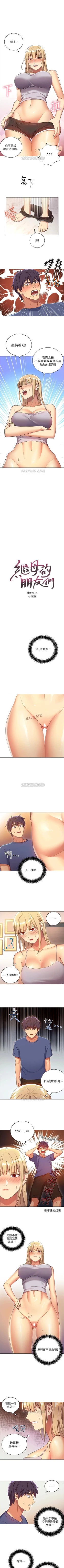 Page 31 of （周2）继母的朋友们 1-18 中文翻译（更新中）