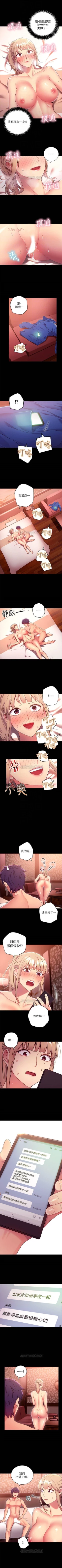 Page 83 of （周2）继母的朋友们 1-18 中文翻译（更新中）