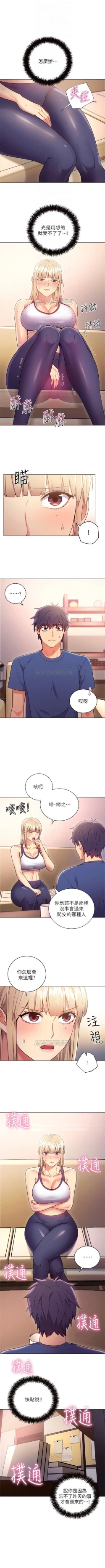 Page 86 of （周2）继母的朋友们 1-18 中文翻译（更新中）