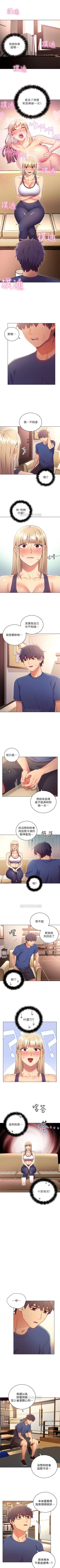Page 87 of （周2）继母的朋友们 1-18 中文翻译（更新中）