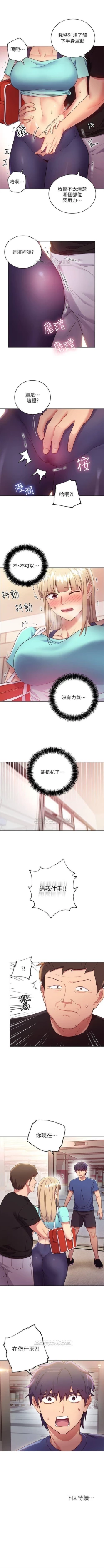 Page 91 of （周2）继母的朋友们 1-18 中文翻译（更新中）