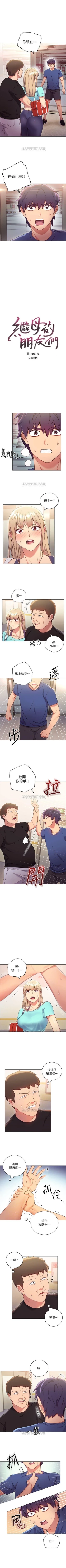 Page 92 of （周2）继母的朋友们 1-18 中文翻译（更新中）