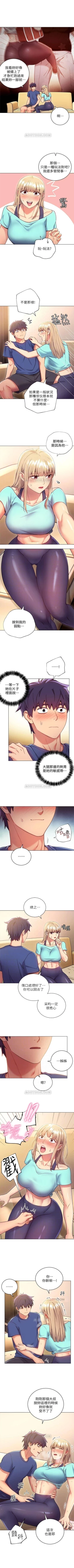 Page 95 of （周2）继母的朋友们 1-18 中文翻译（更新中）