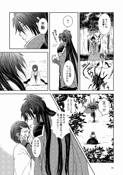 Page 13 of Tsubaki Shou 3