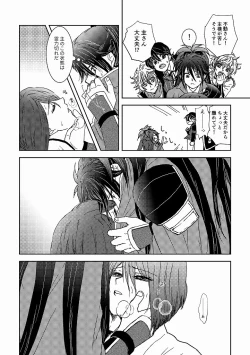 Page 14 of Tsubaki Shou 3