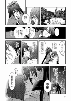 Page 17 of Tsubaki Shou 3