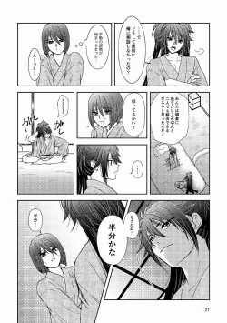 Page 25 of Tsubaki Shou 3