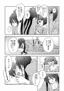 Page 29 of Tsubaki Shou 3