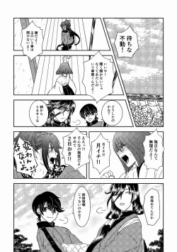 Page 38 of Tsubaki Shou 3
