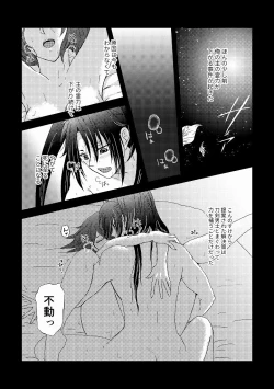 Page 3 of Tsubaki Shou 3