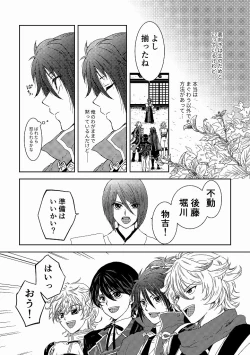 Page 5 of Tsubaki Shou 3