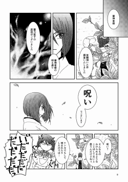 Page 7 of Tsubaki Shou 3