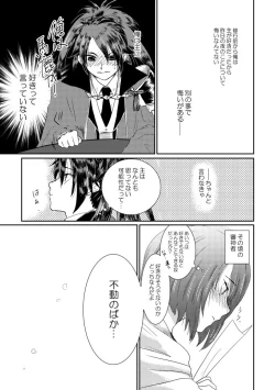 Page 21 of Tsubaki Shou 1