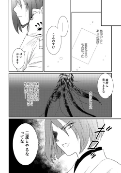 Page 22 of Tsubaki Shou 1
