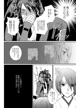 Page 6 of Tsubaki Shou 1