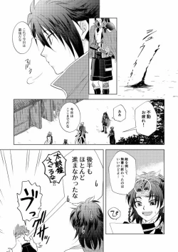 Page 10 of Tsubaki Shou 4