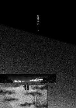 Page 20 of Tsubaki Shou 4