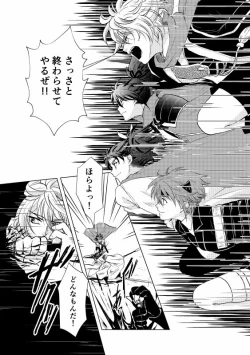 Page 24 of Tsubaki Shou 4