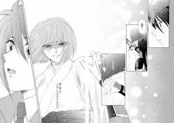 Page 29 of Tsubaki Shou 4