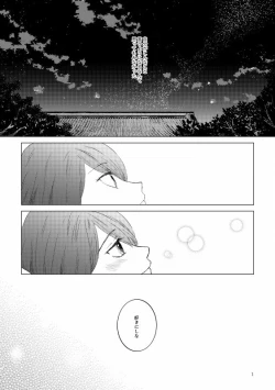 Page 43 of Tsubaki Shou 4