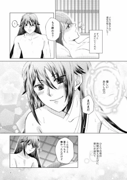 Page 46 of Tsubaki Shou 4