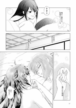 Page 59 of Tsubaki Shou 4