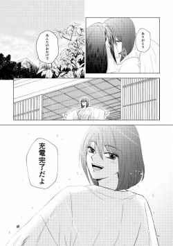 Page 61 of Tsubaki Shou 4