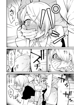 Page 15 of Shinkan Yoteidatta Manga②