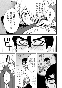 Page 6 of Shinkan Yoteidatta Manga②