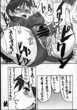 Page 46 of Kaku Musume Soushuuhen 1~4