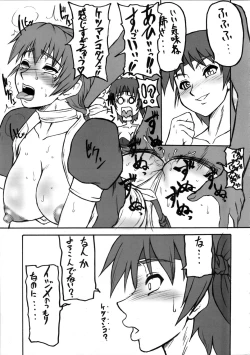 Page 7 of Kaku Musume Soushuuhen 1~4